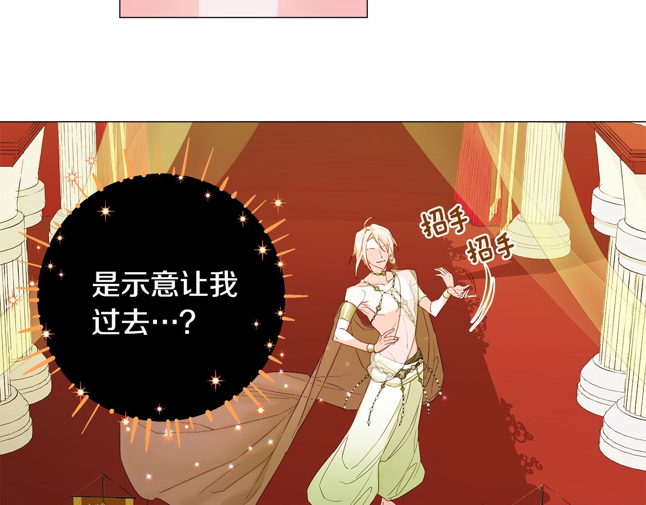 选个美男做爸爸 第4话 和第二个爸爸见面（1） 第23页