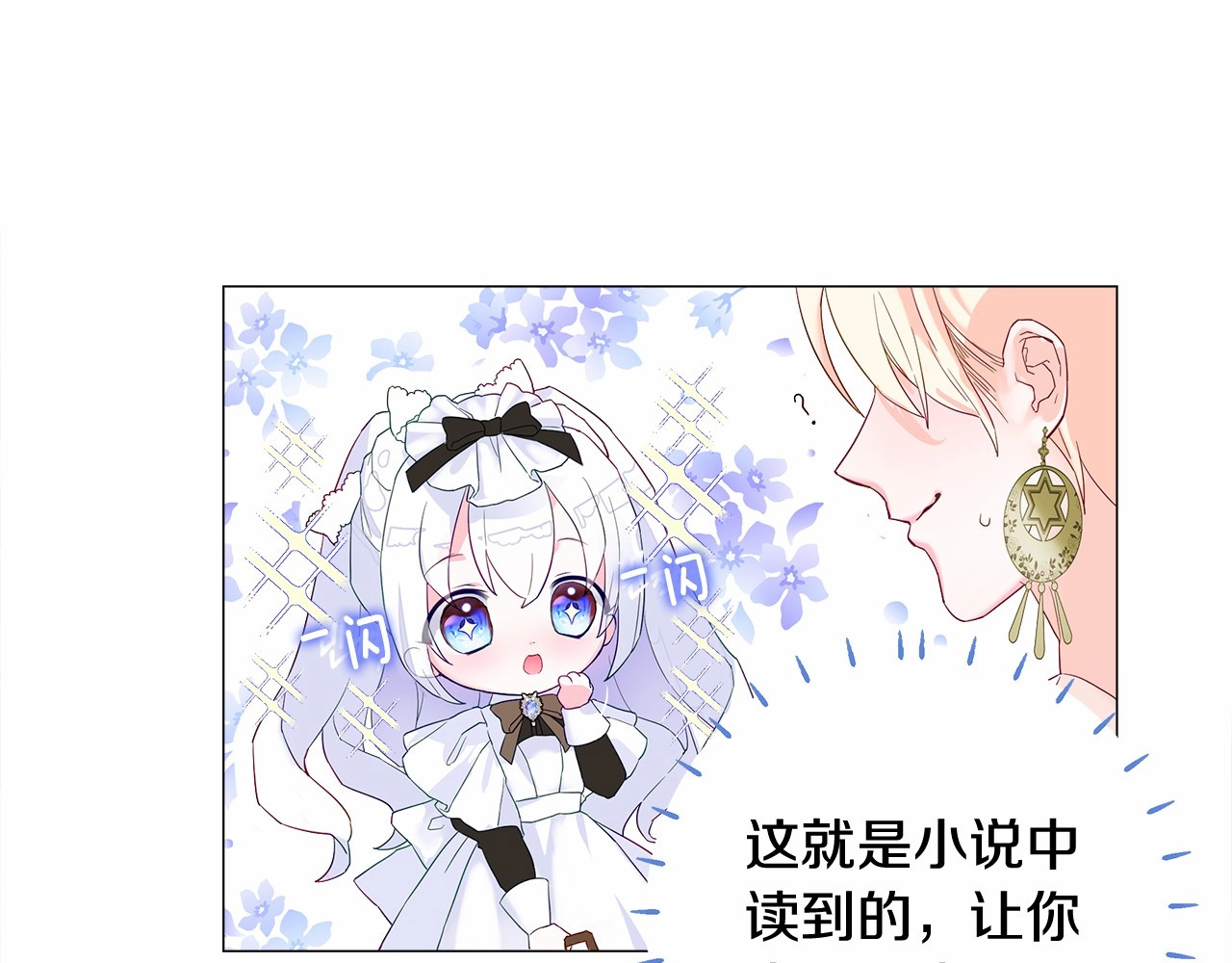 选个美男做爸爸 第4话 和第二个爸爸见面（1） 第37页