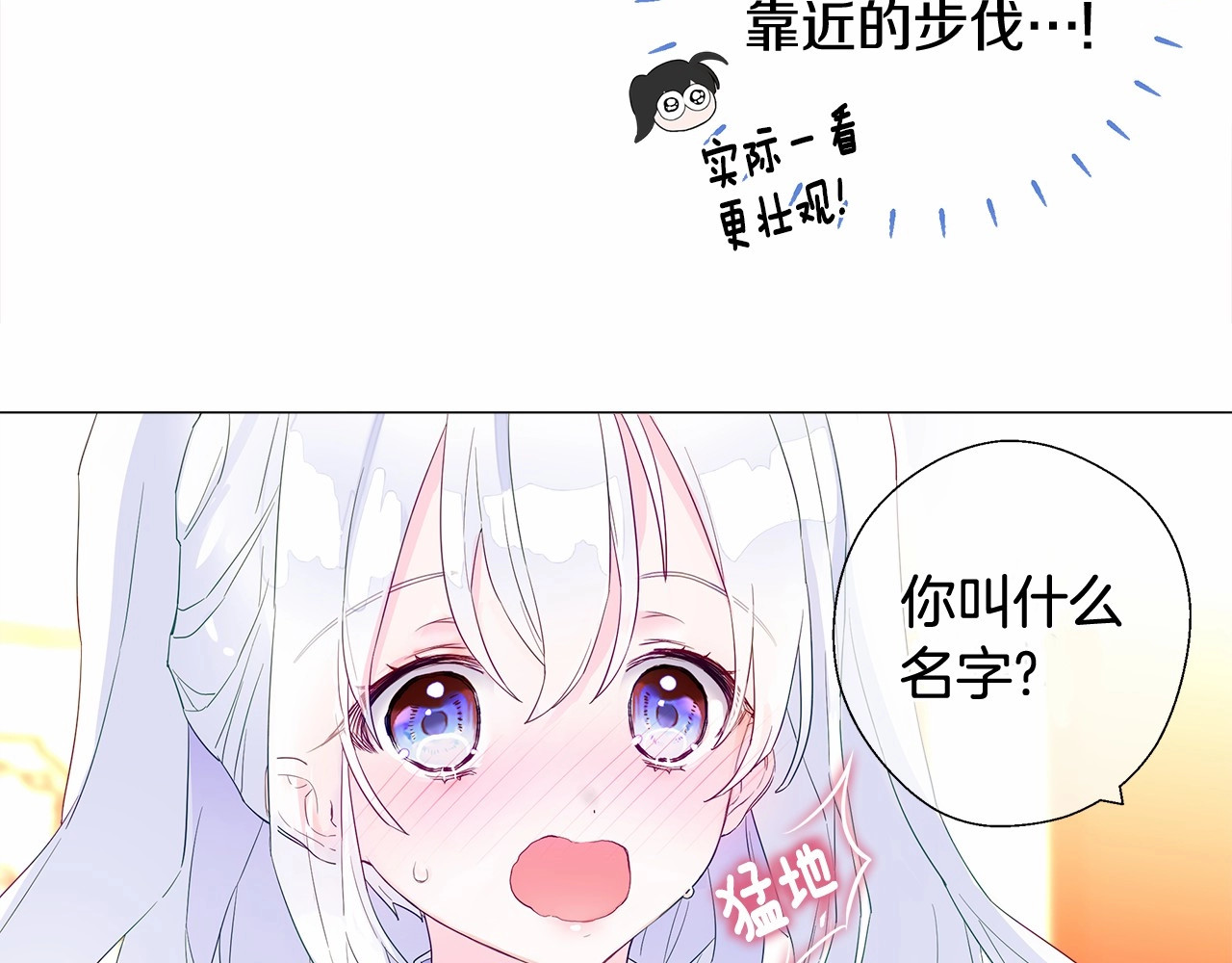 选个美男做爸爸 第4话 和第二个爸爸见面（1） 第38页