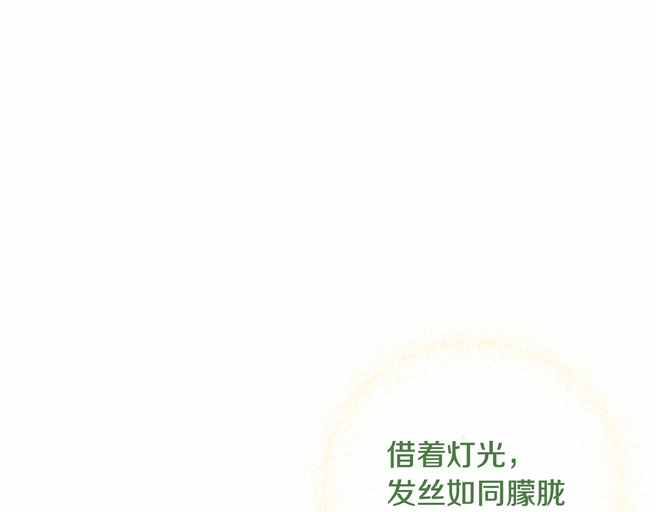 选个美男做爸爸 第4话 和第二个爸爸见面（1） 第40页