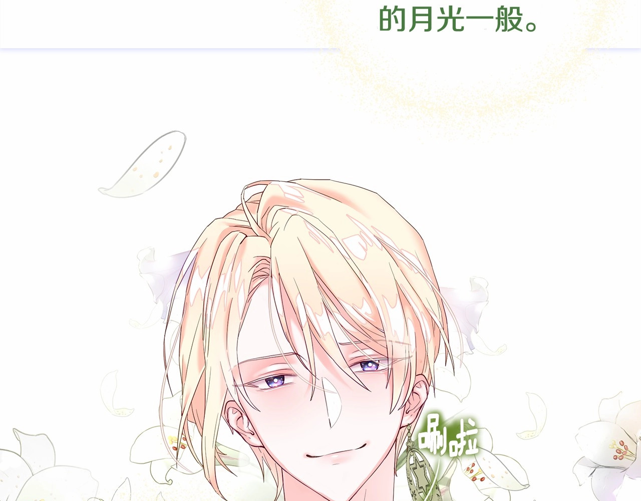 选个美男做爸爸 第4话 和第二个爸爸见面（1） 第41页