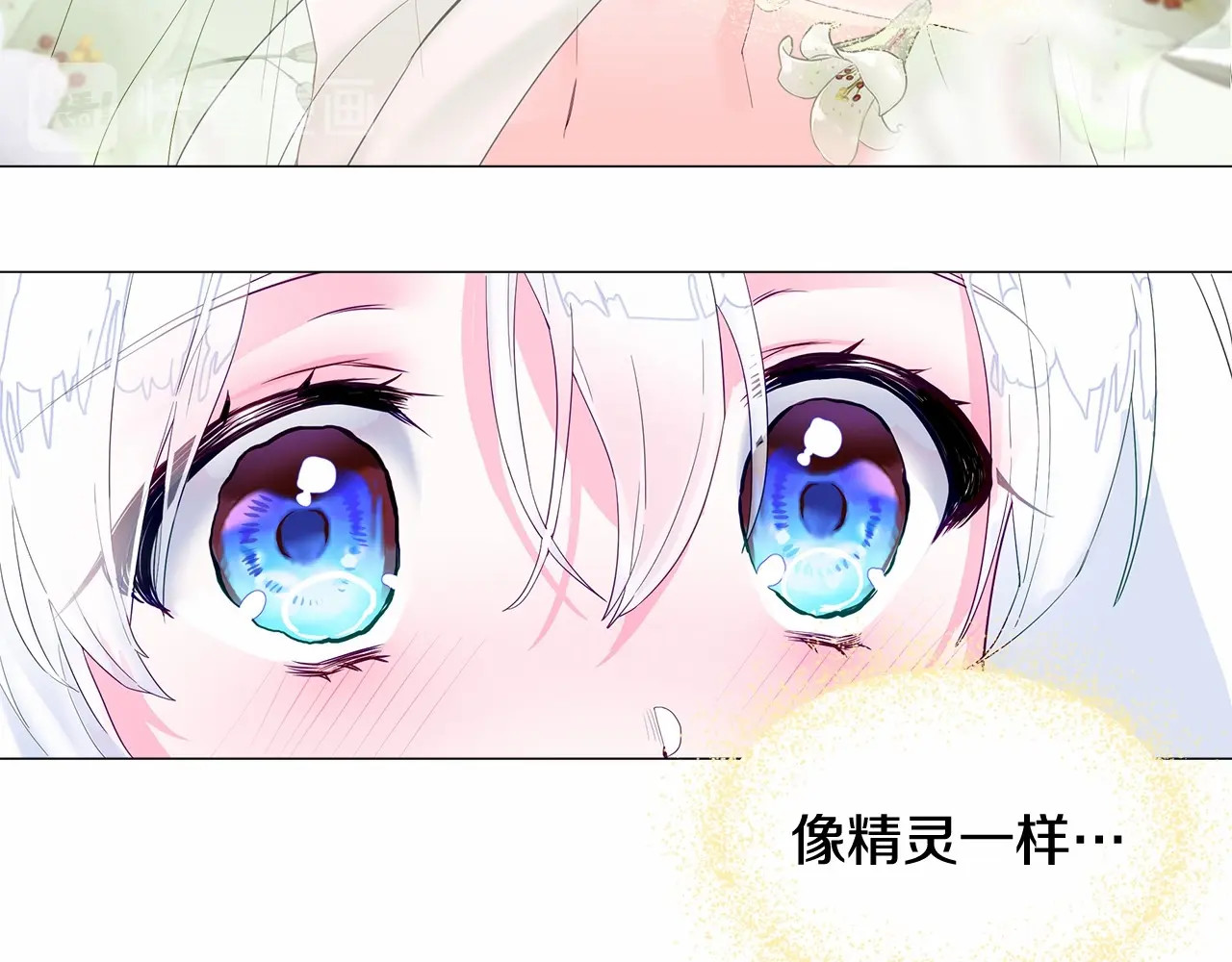 选个美男做爸爸 第4话 和第二个爸爸见面（1） 第43页