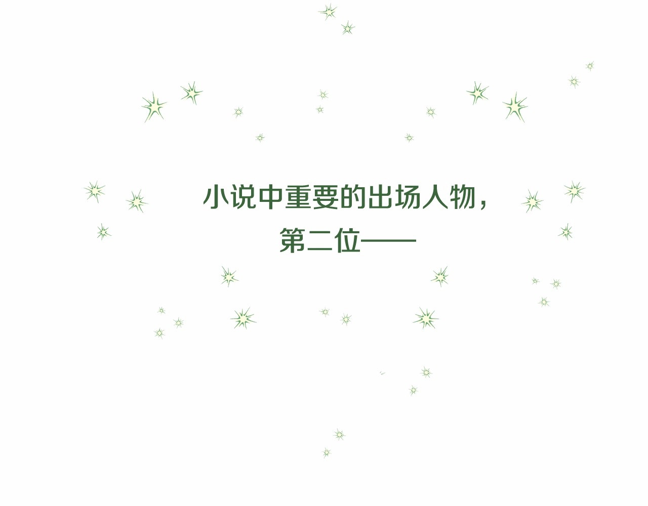 选个美男做爸爸 第4话 和第二个爸爸见面（1） 第47页