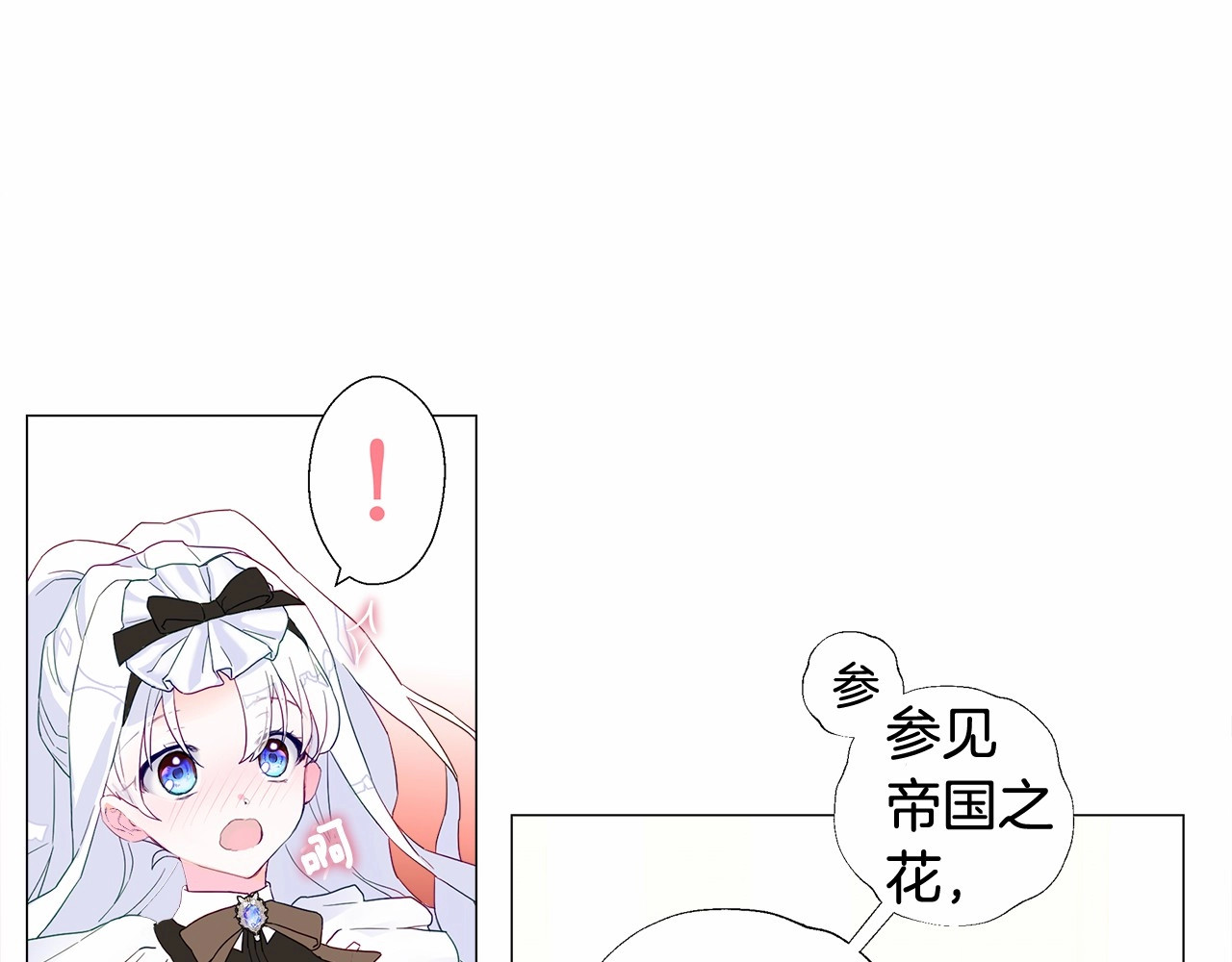 选个美男做爸爸 第4话 和第二个爸爸见面（1） 第49页
