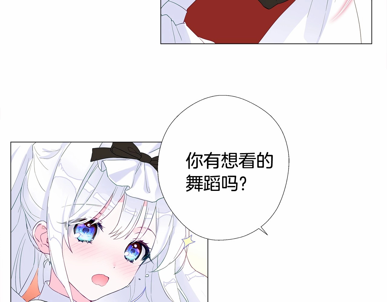 选个美男做爸爸 第4话 和第二个爸爸见面（1） 第51页