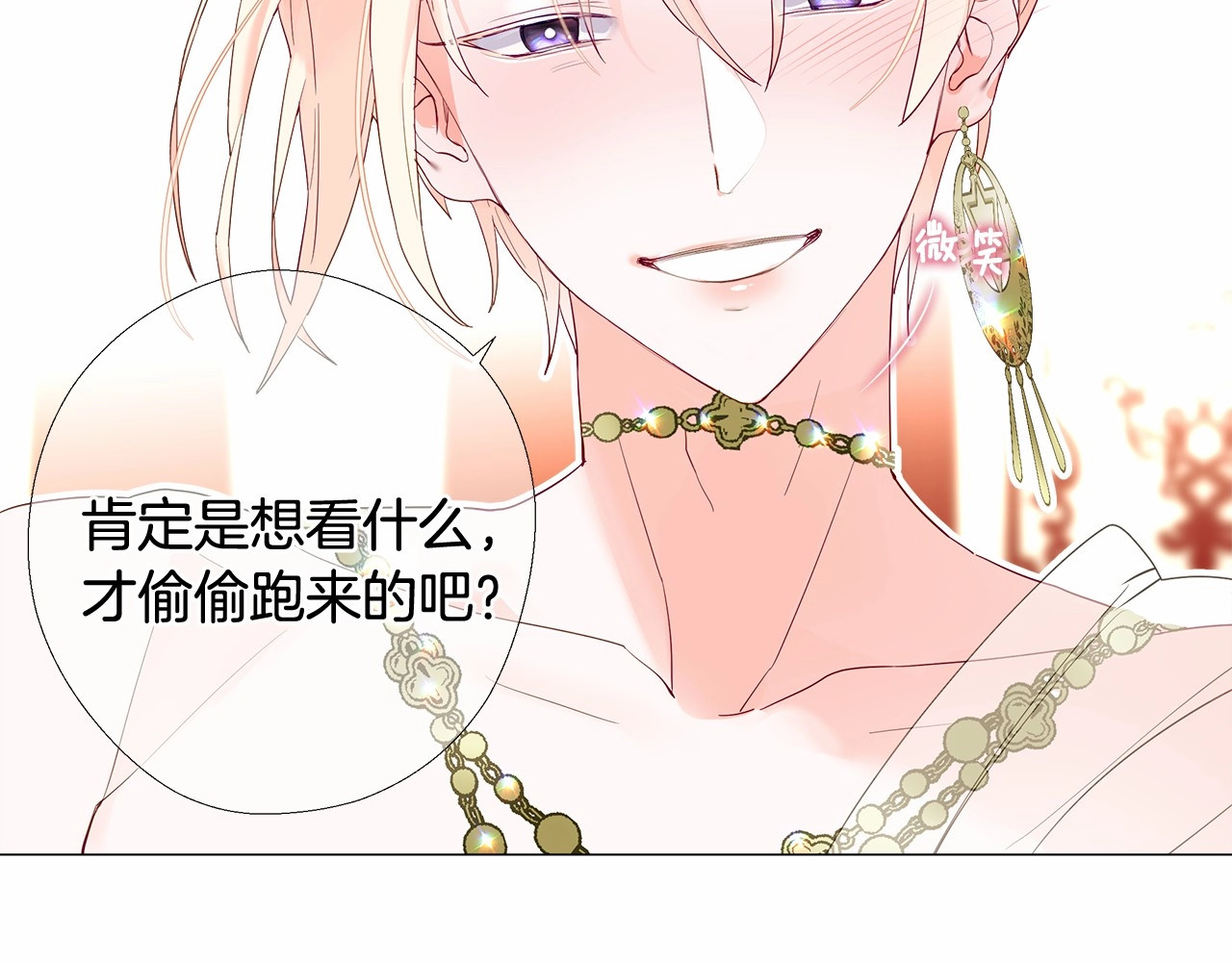 选个美男做爸爸 第4话 和第二个爸爸见面（1） 第54页