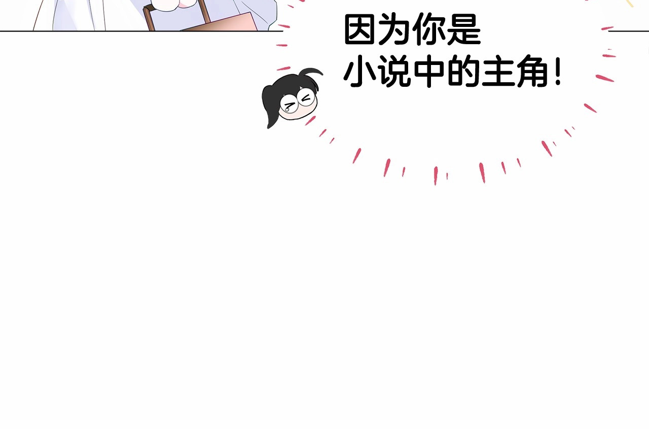 选个美男做爸爸 第4话 和第二个爸爸见面（1） 第56页