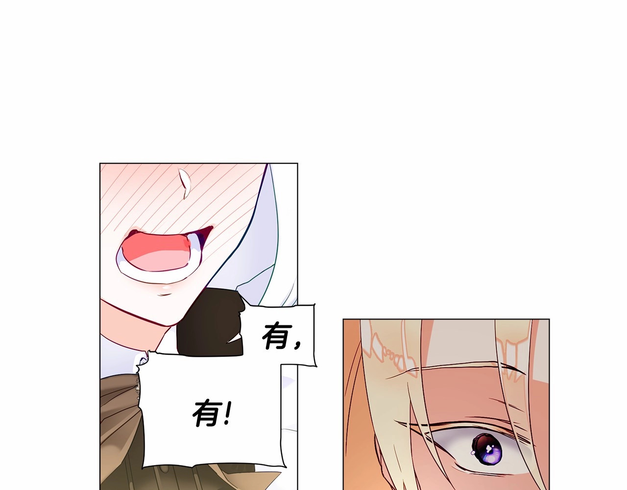 选个美男做爸爸 第4话 和第二个爸爸见面（1） 第57页