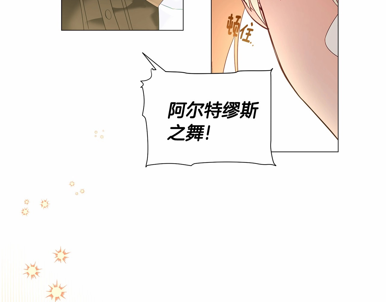 选个美男做爸爸 第4话 和第二个爸爸见面（1） 第58页