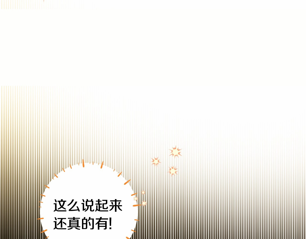 选个美男做爸爸 第4话 和第二个爸爸见面（1） 第59页