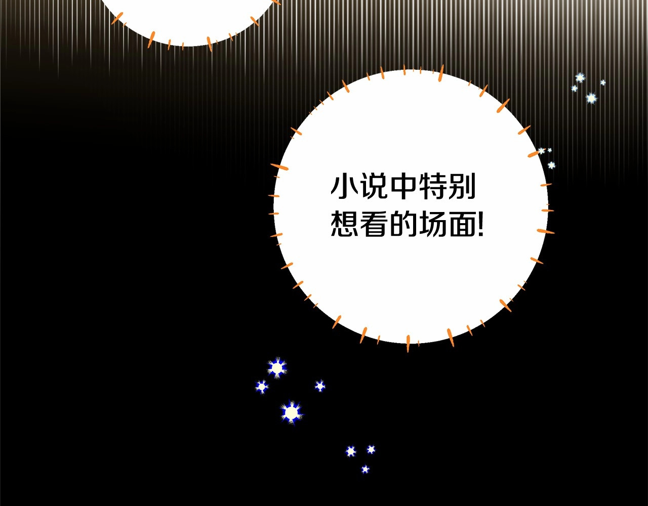 选个美男做爸爸 第4话 和第二个爸爸见面（1） 第60页