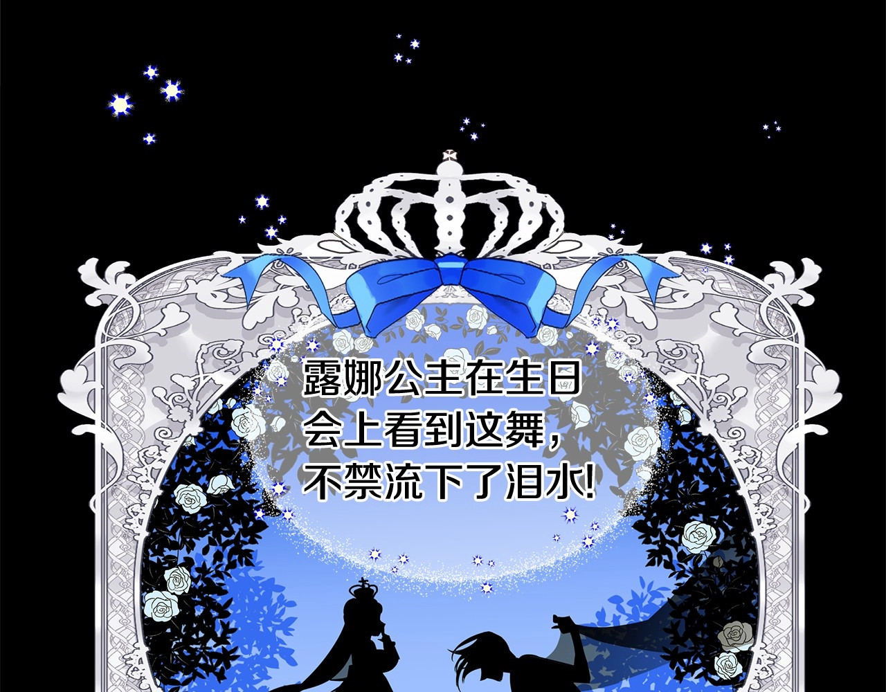 选个美男做爸爸 第4话 和第二个爸爸见面（1） 第61页