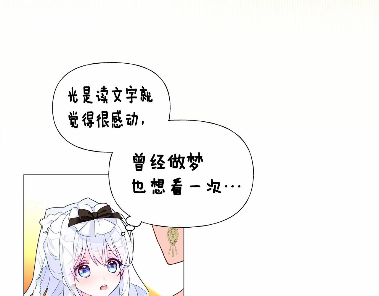 选个美男做爸爸 第4话 和第二个爸爸见面（1） 第63页
