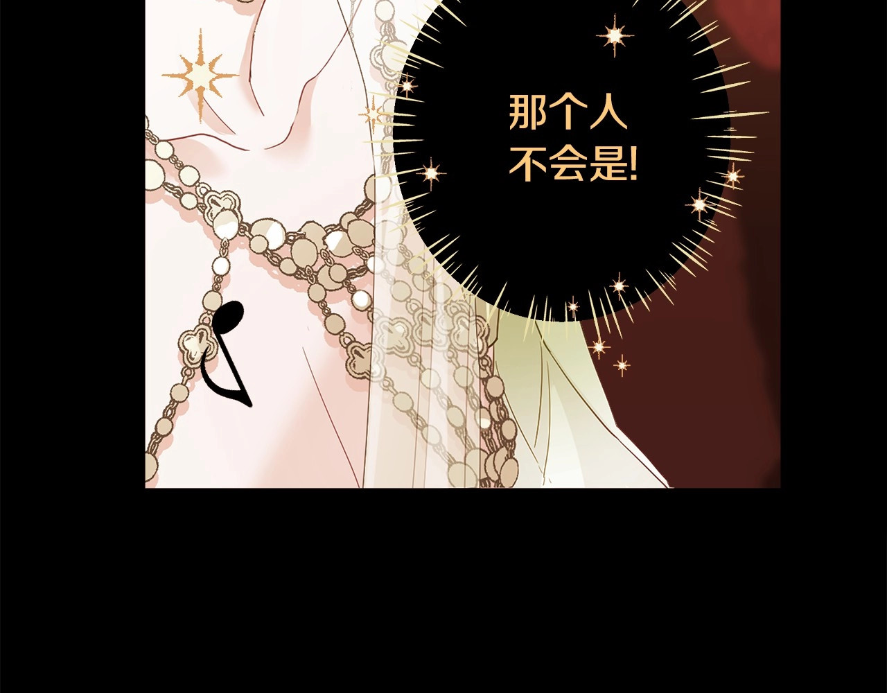 选个美男做爸爸 第4话 和第二个爸爸见面（1） 第8页