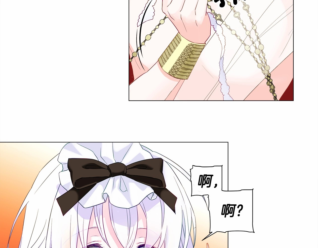 选个美男做爸爸 第4话 和第二个爸爸见面（1） 第72页