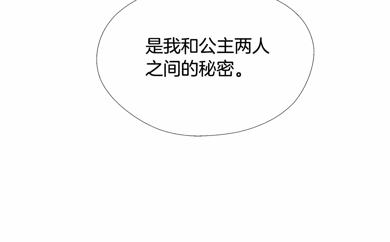 选个美男做爸爸 第4话 和第二个爸爸见面（1） 第78页
