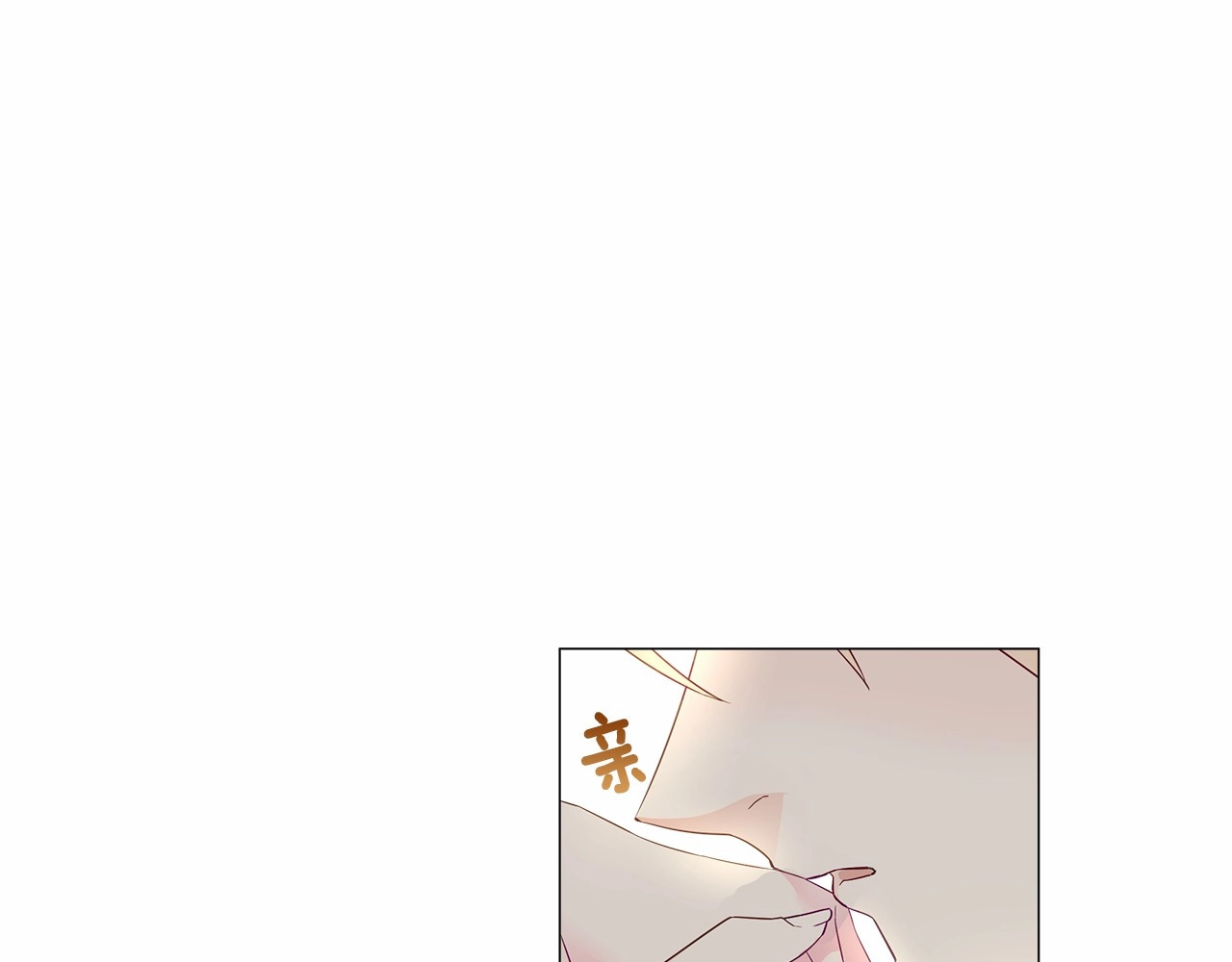 选个美男做爸爸 第4话 和第二个爸爸见面（1） 第79页