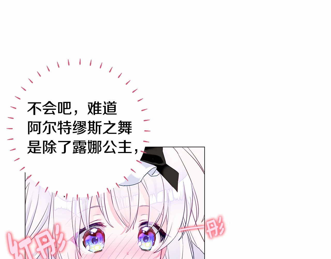选个美男做爸爸 第4话 和第二个爸爸见面（1） 第83页