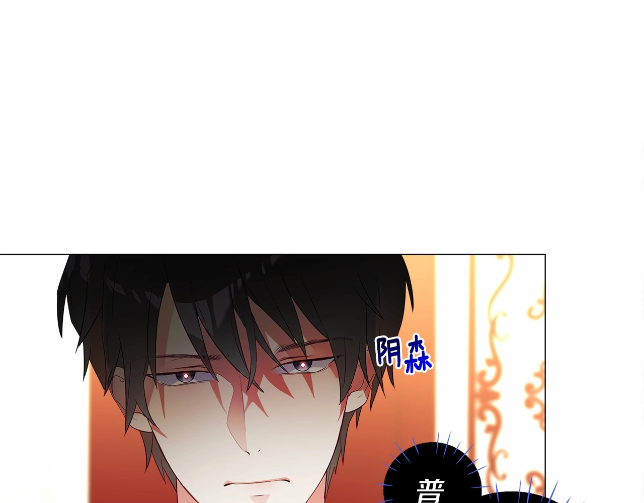 选个美男做爸爸 第4话 和第二个爸爸见面（1） 第90页