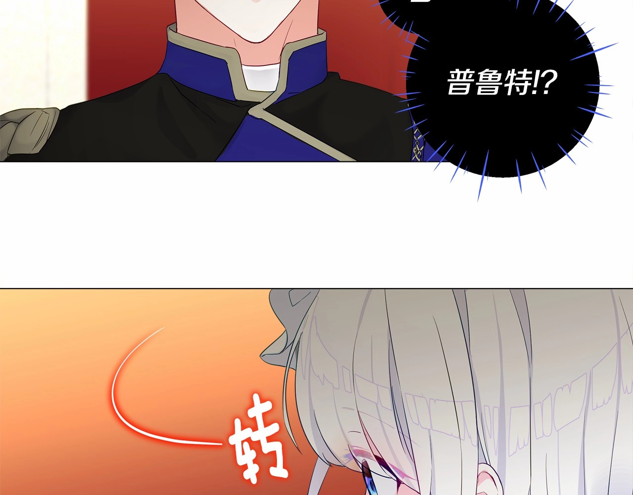 选个美男做爸爸 第4话 和第二个爸爸见面（1） 第91页
