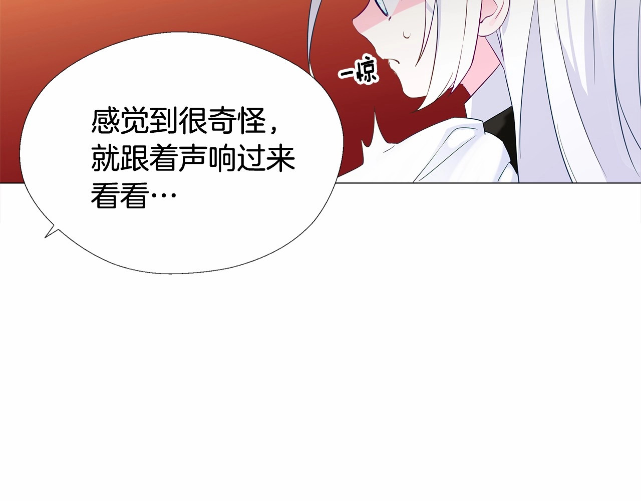 选个美男做爸爸 第4话 和第二个爸爸见面（1） 第92页