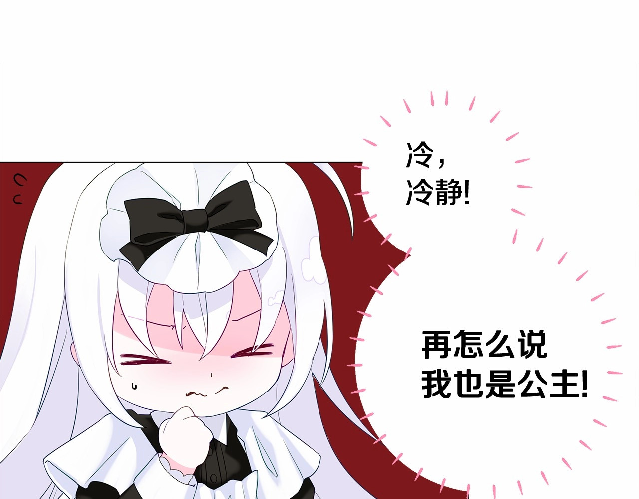 选个美男做爸爸 第4话 和第二个爸爸见面（1） 第93页