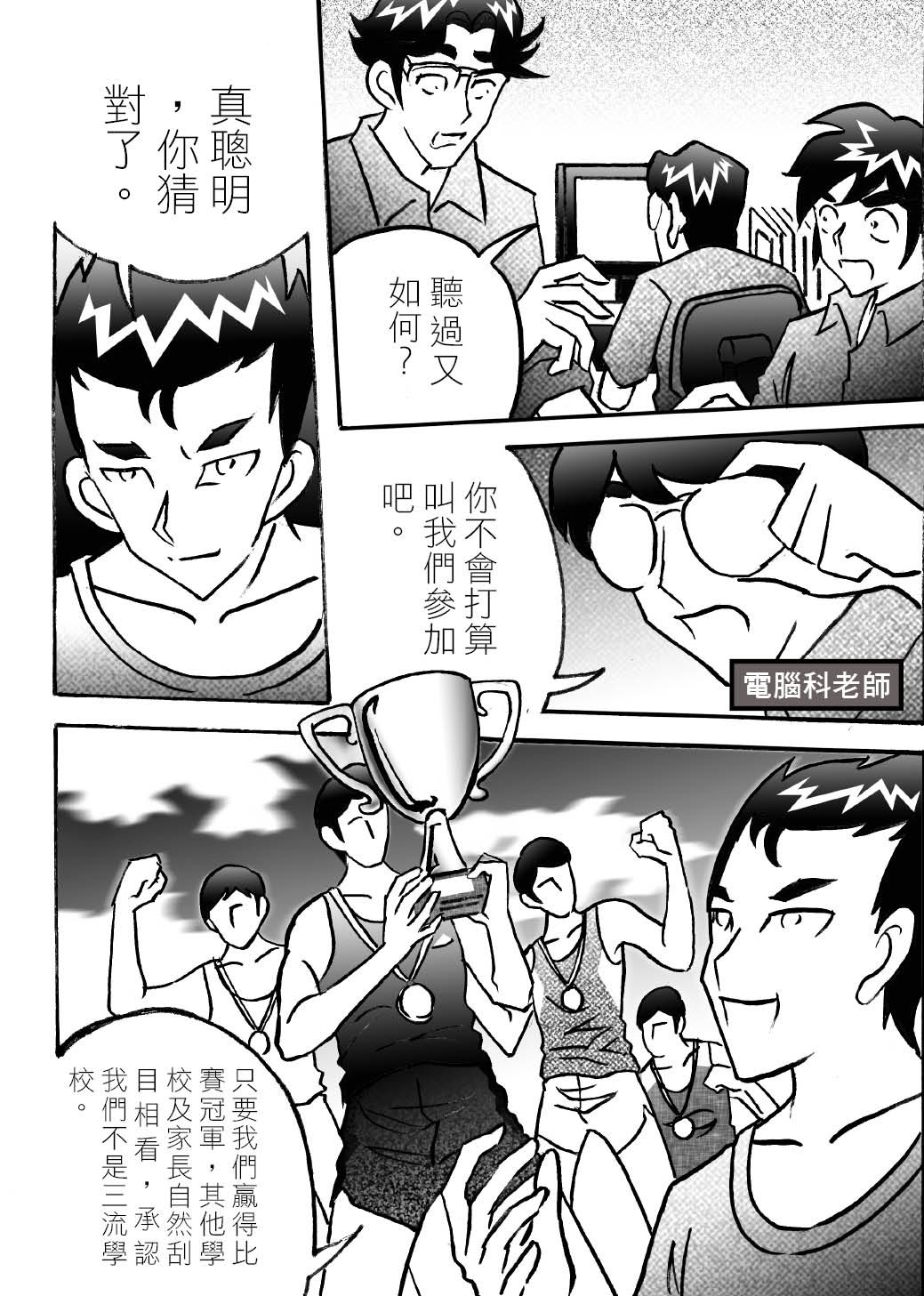 RUNNER跑手 02心臟隨步伐劇烈跳動! 第4页