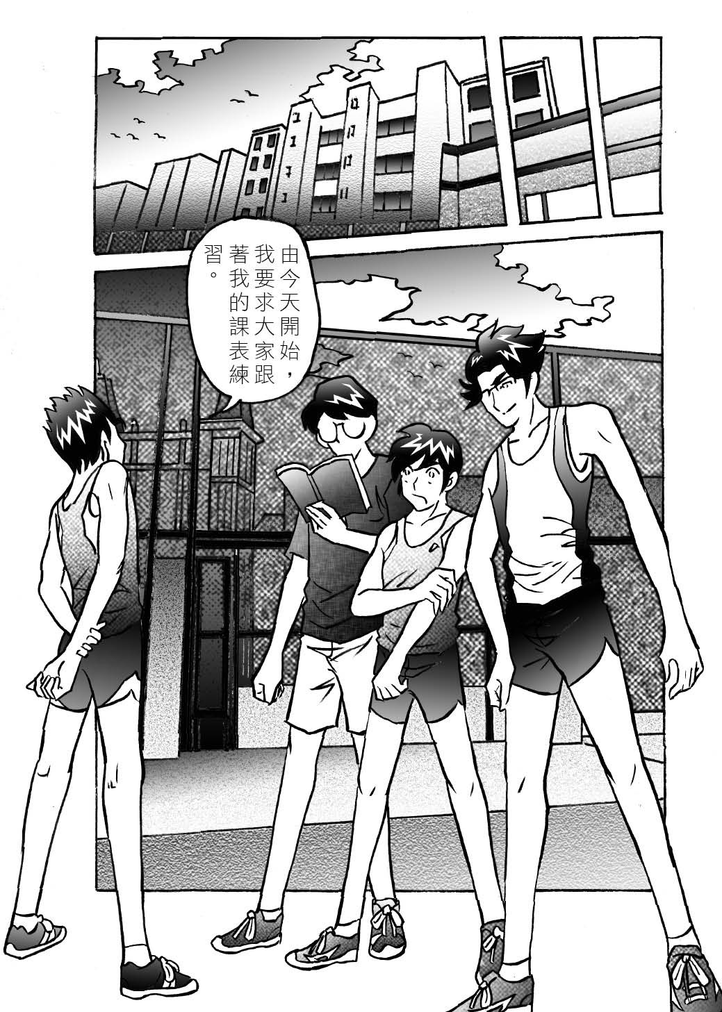 RUNNER跑手 02心臟隨步伐劇烈跳動! 第9页