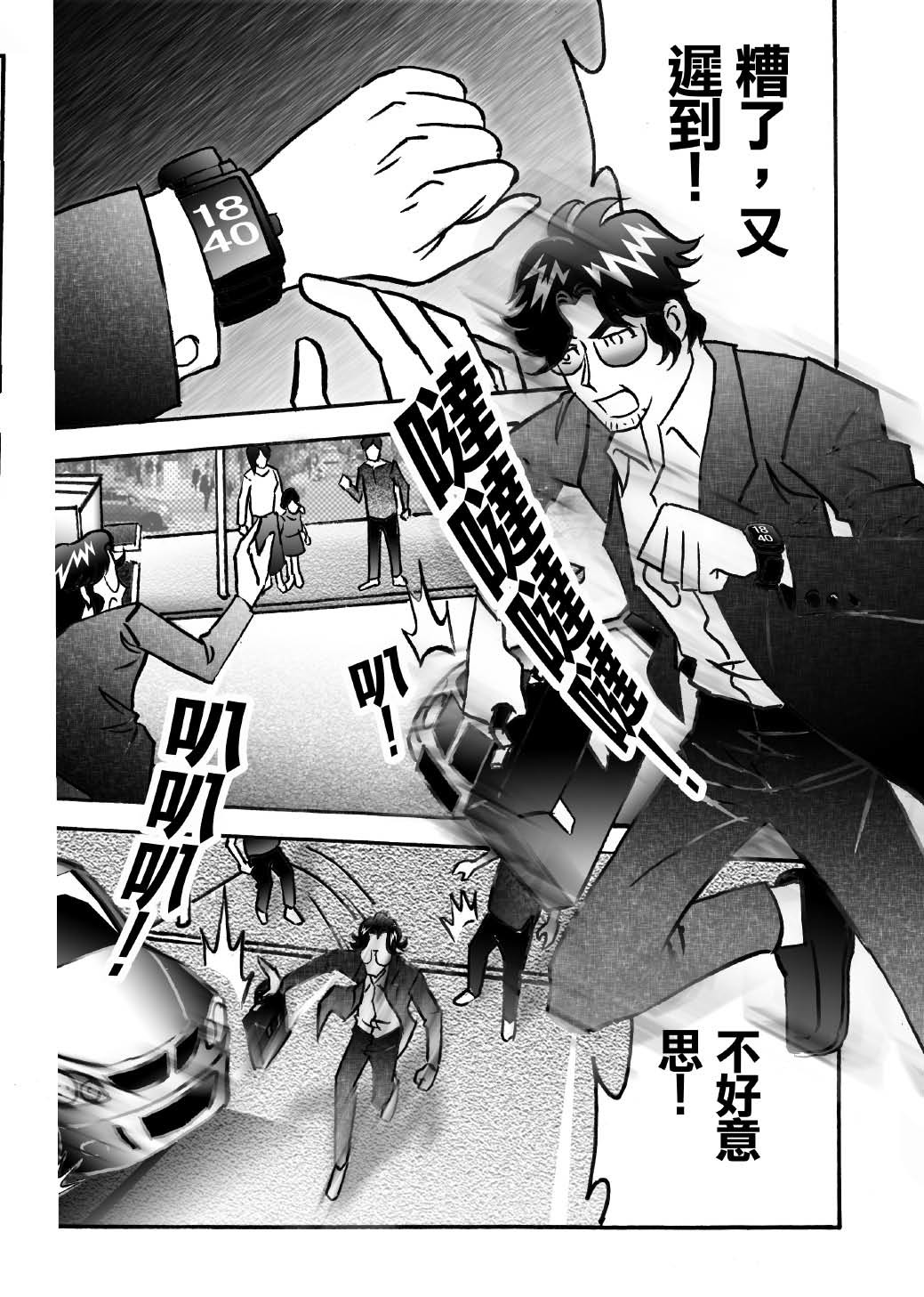 RUNNER跑手 第2页