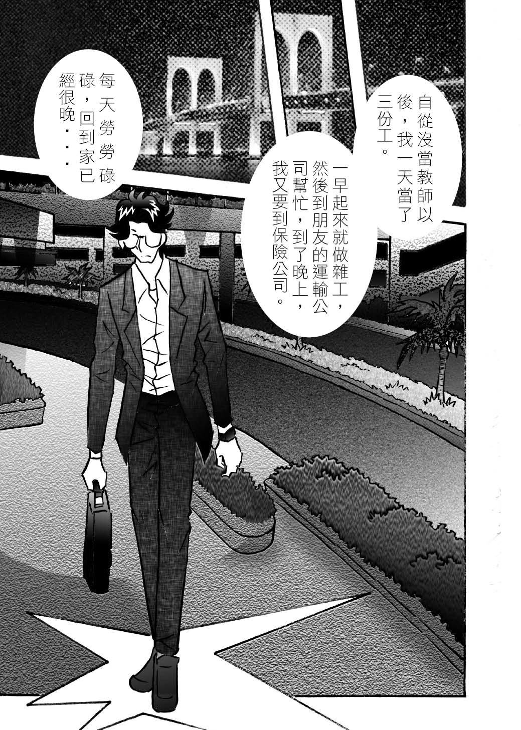 RUNNER跑手 01每人都是自已人生的跑手! 第11页