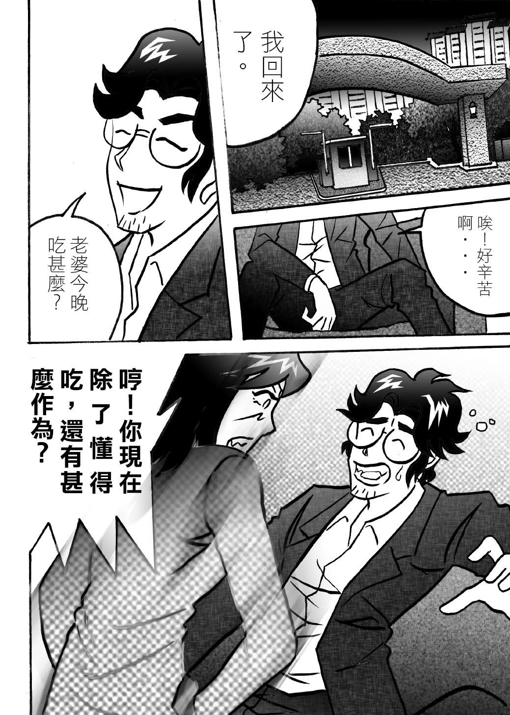 RUNNER跑手 01每人都是自已人生的跑手! 第12页