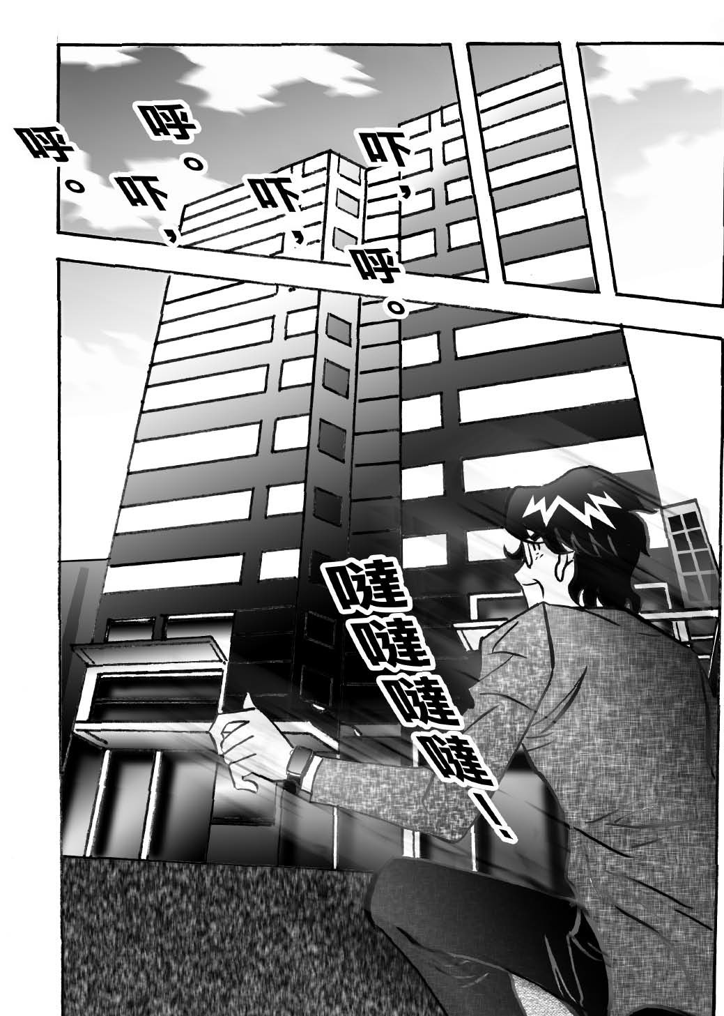 RUNNER跑手 第3页