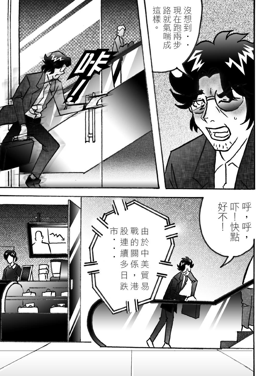RUNNER跑手 第7页