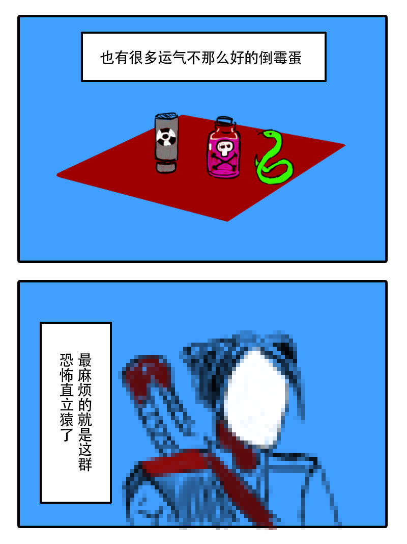 我给穿越者捡尸体 第3页