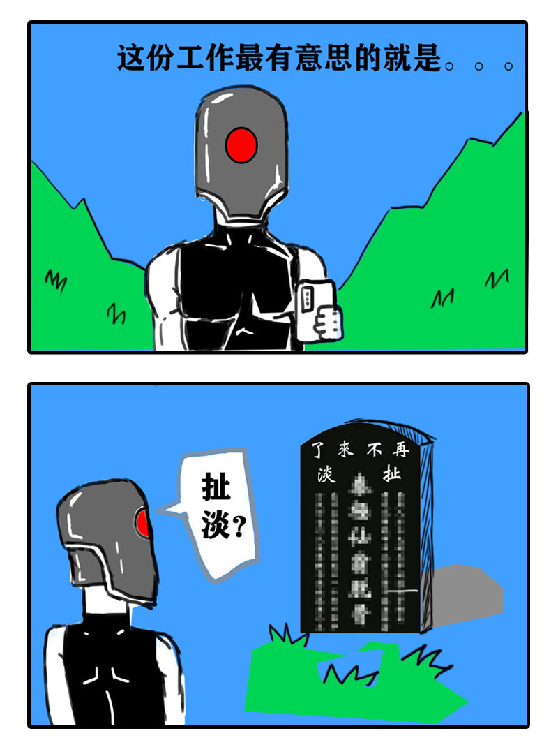 我给穿越者捡尸体 第4页