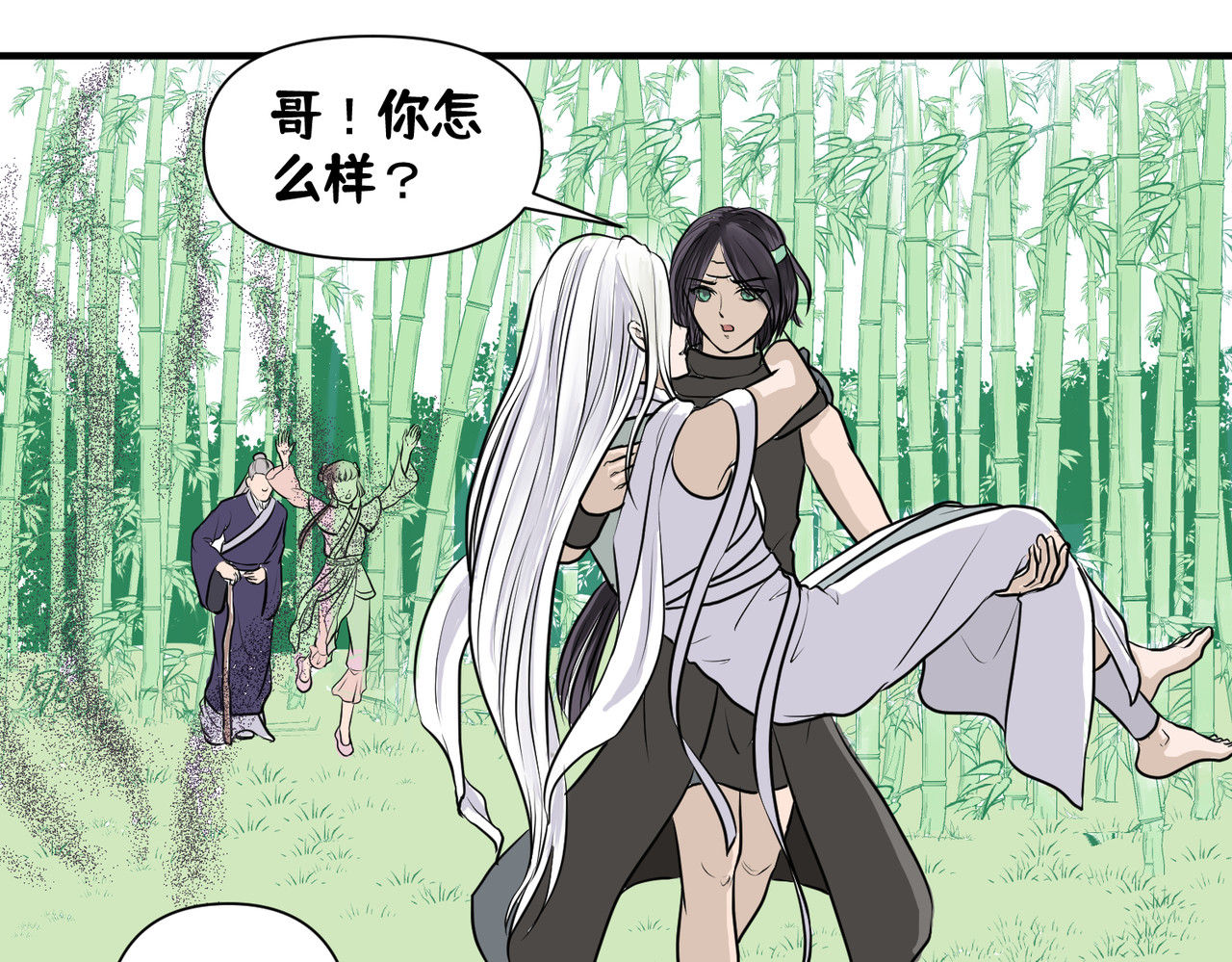 药灵界异闻录 竹林遭险！这对法师逆了个天了 第36页