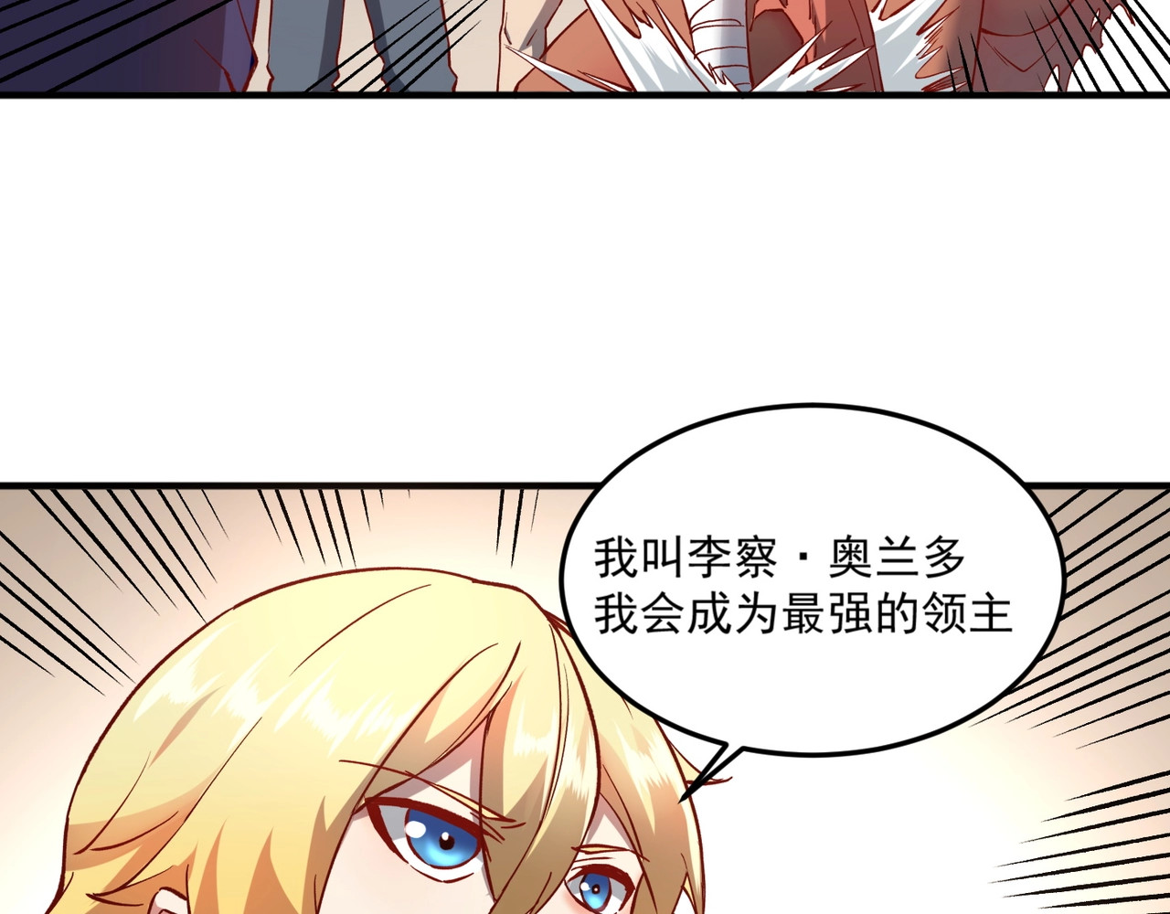 我是异世界最强领主 第2话 贵族vs蛮人 第116页