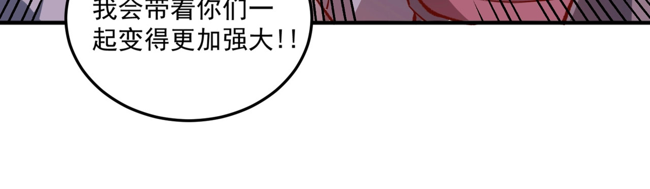 我是异世界最强领主 第2话 贵族vs蛮人 第118页