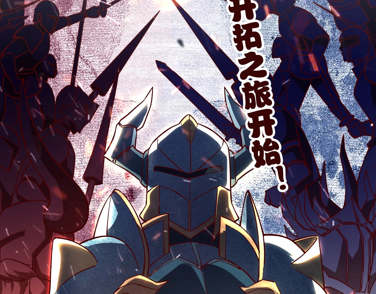 我是异世界最强领主 第2话 贵族vs蛮人 第131页