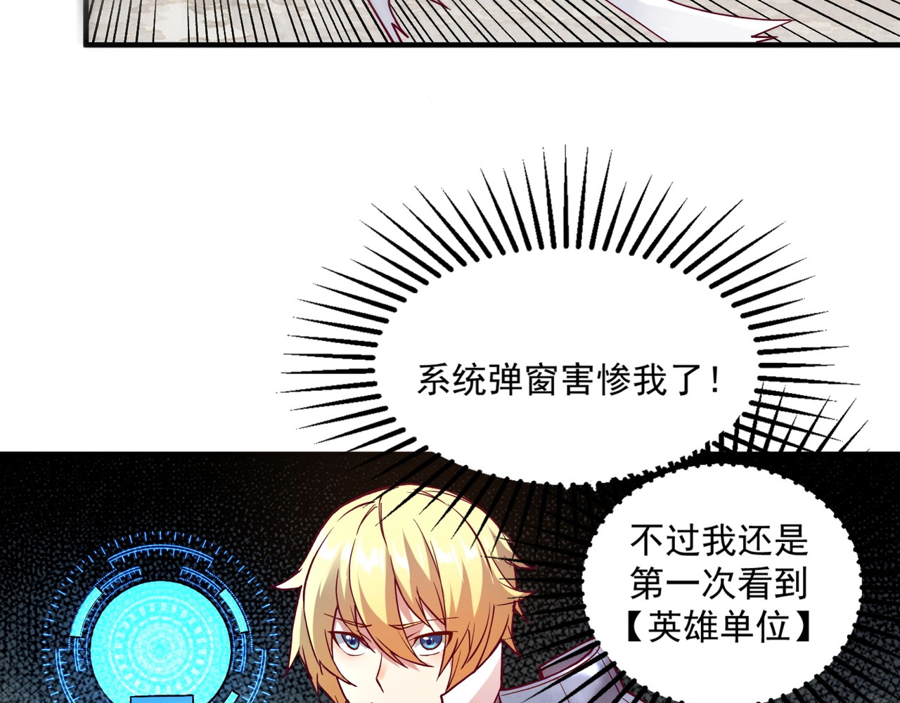 我是异世界最强领主 第2话 贵族vs蛮人 第21页