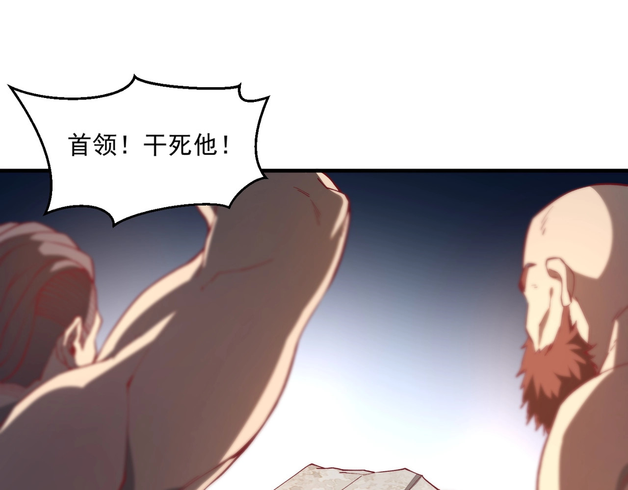 我是异世界最强领主 第2话 贵族vs蛮人 第34页