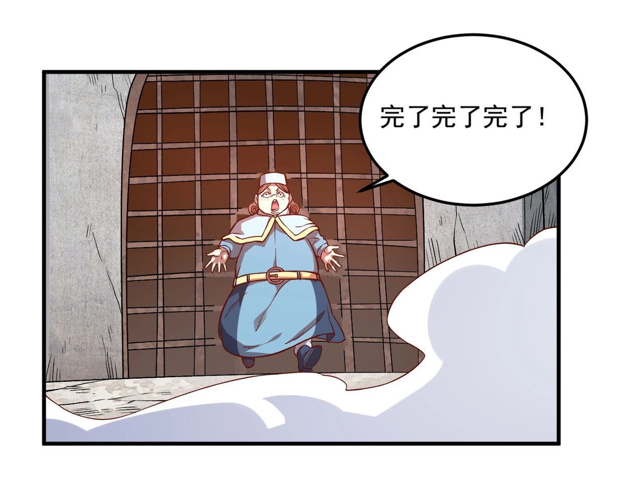 我是异世界最强领主 第2话 贵族vs蛮人 第41页