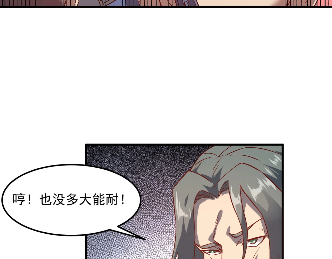 我是异世界最强领主 第2话 贵族vs蛮人 第45页