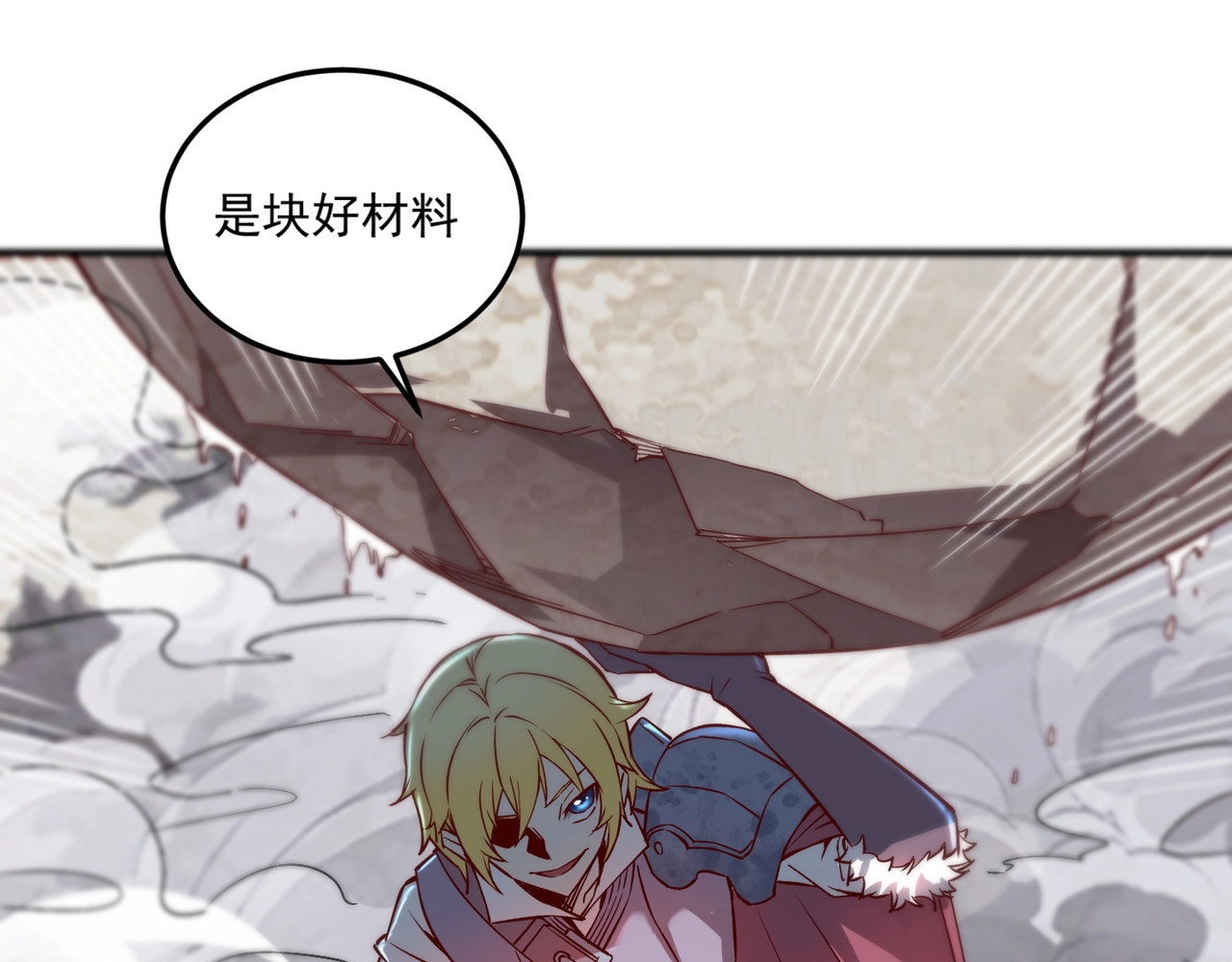 我是异世界最强领主 第2话 贵族vs蛮人 第50页