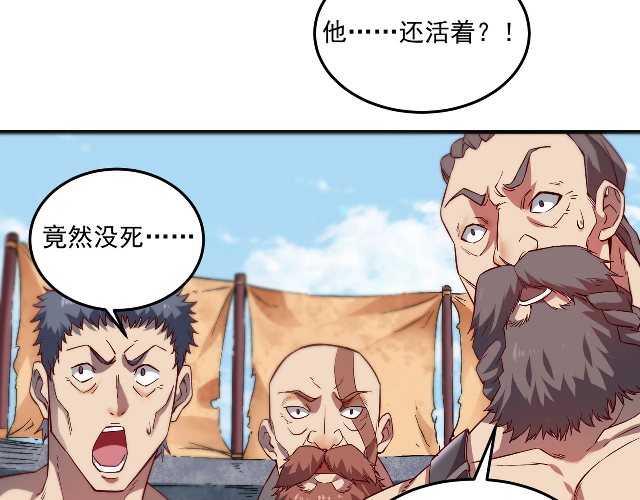 我是异世界最强领主 第2话 贵族vs蛮人 第52页