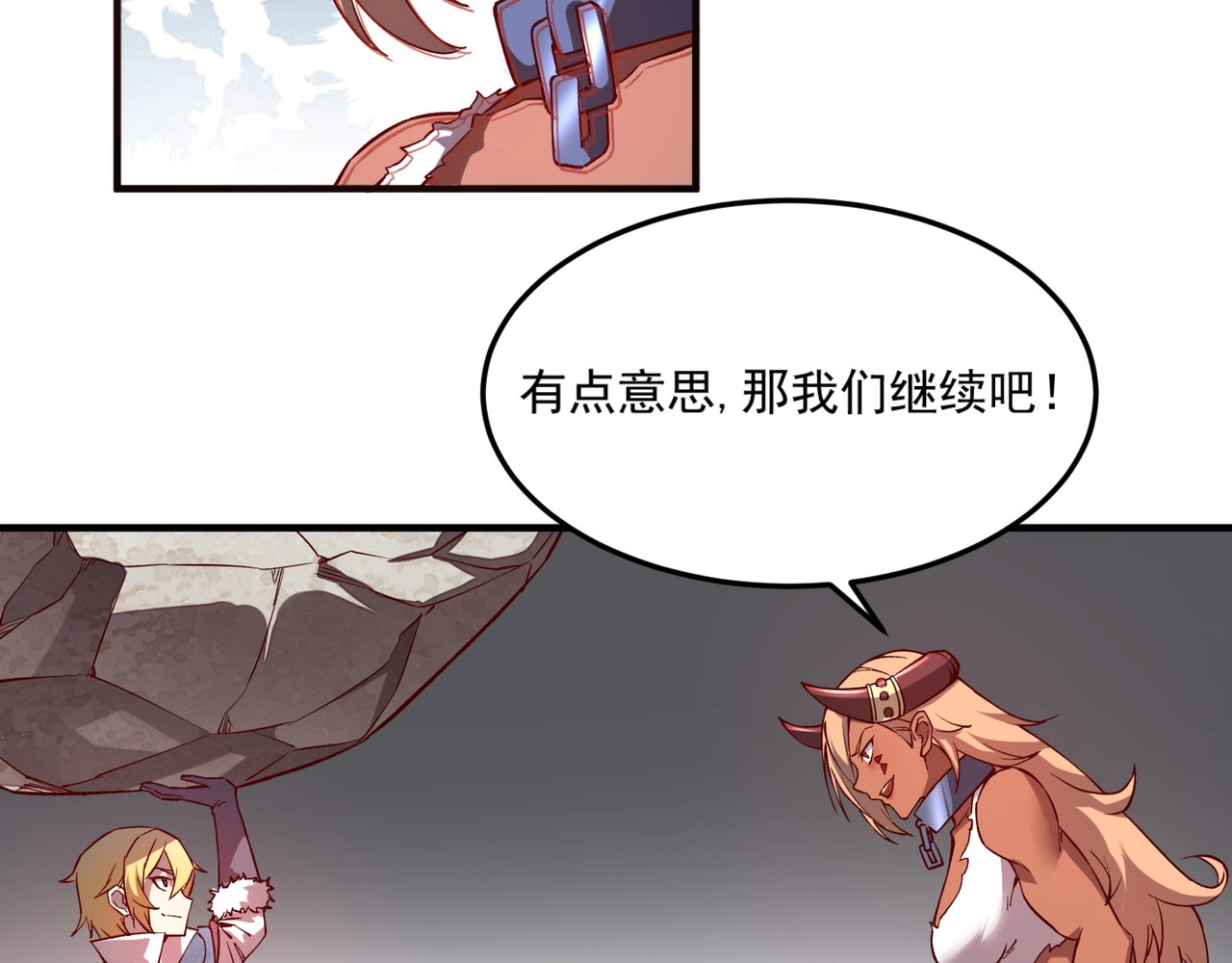 我是异世界最强领主 第2话 贵族vs蛮人 第54页
