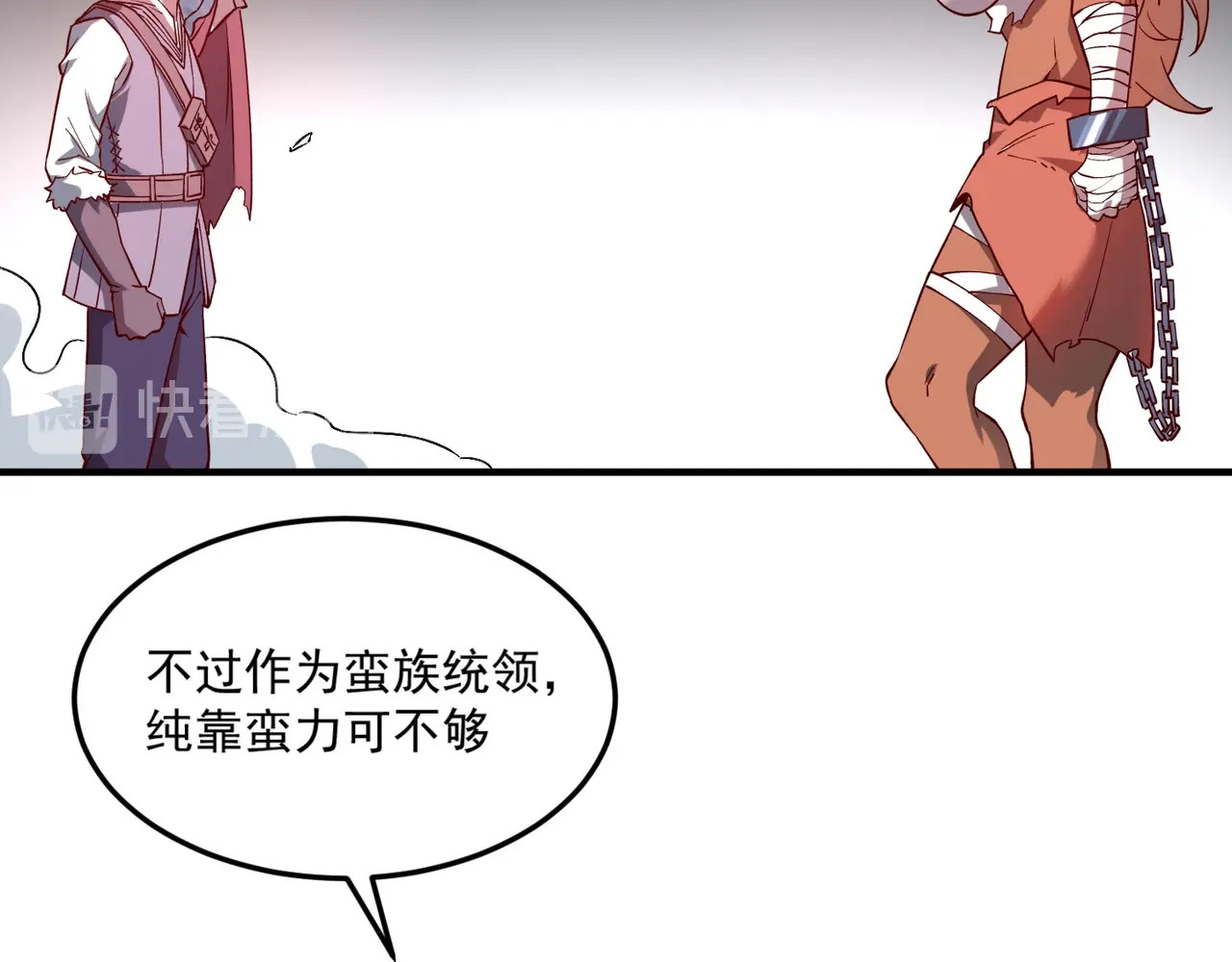 我是异世界最强领主 第2话 贵族vs蛮人 第55页