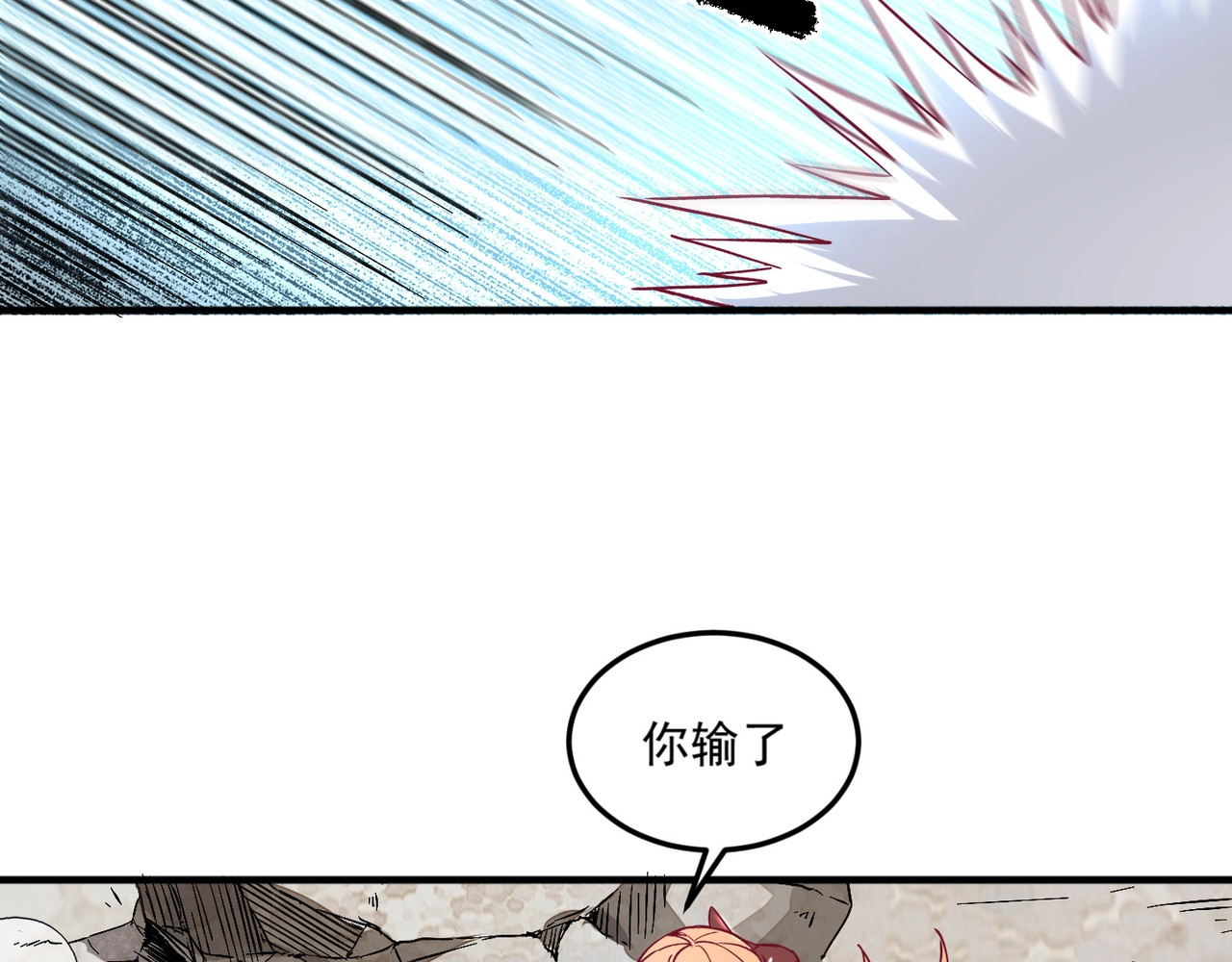我是异世界最强领主 第2话 贵族vs蛮人 第63页