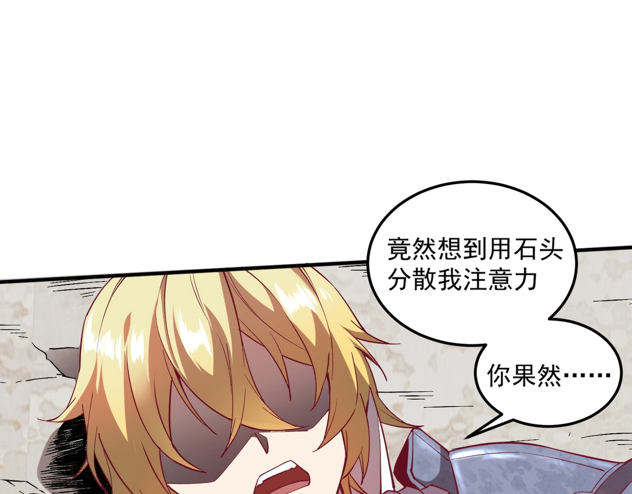 我是异世界最强领主 第2话 贵族vs蛮人 第65页
