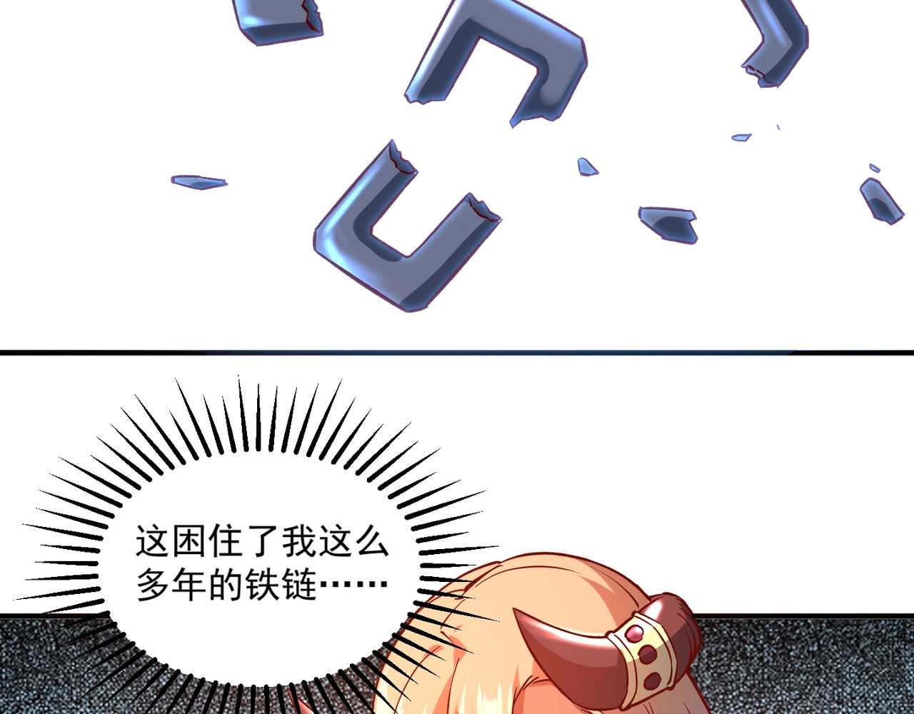 我是异世界最强领主 第2话 贵族vs蛮人 第74页